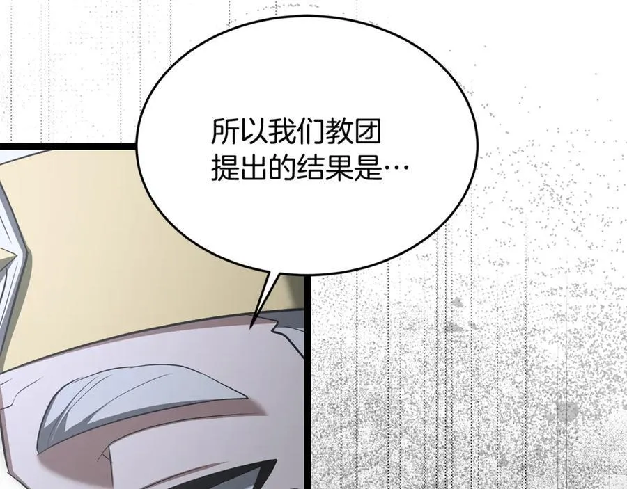 第33话 建立分部207