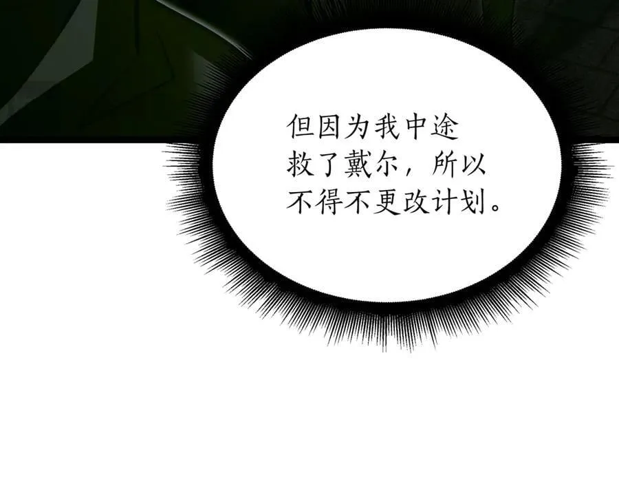 第27话 被发现了245