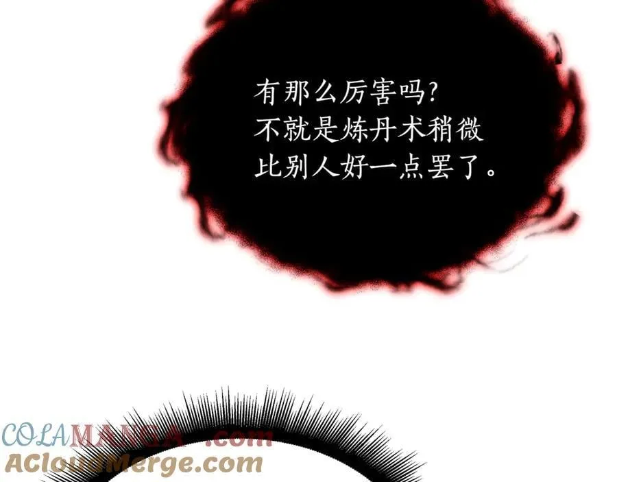 第25话 你们怎么会在这里224