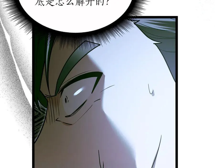 第29话 你暴露了162