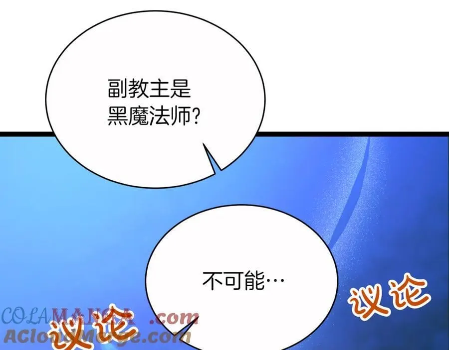 第29话 你暴露了172
