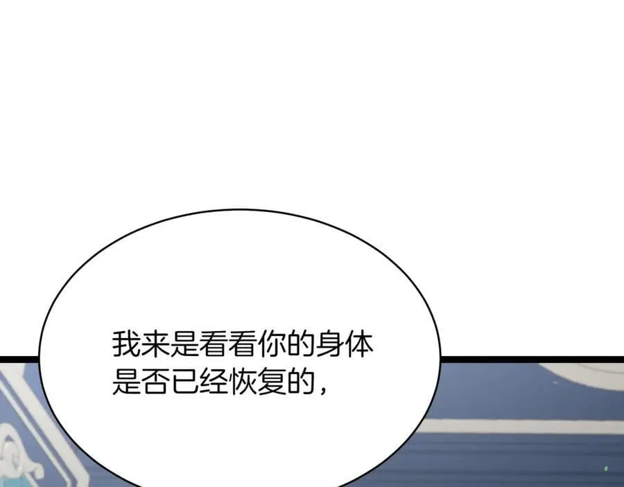 第25话 你们怎么会在这里94