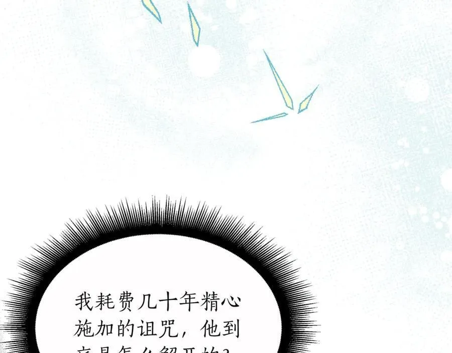 第29话 你暴露了161