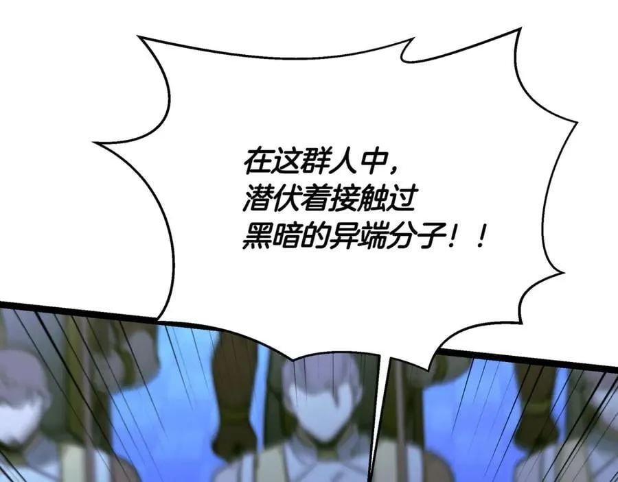 第29话 你暴露了135