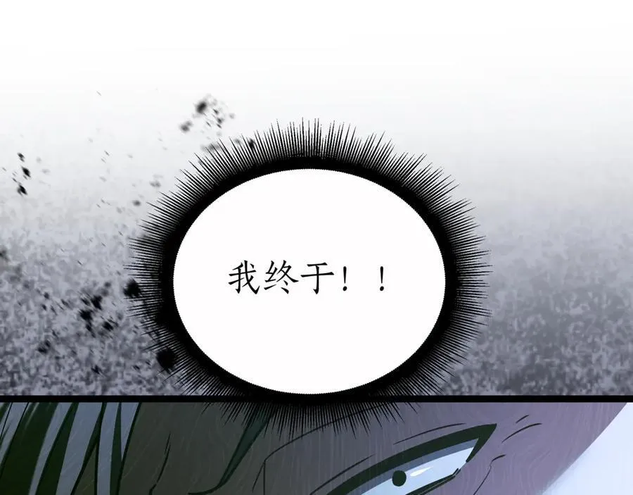 第29话 你暴露了106