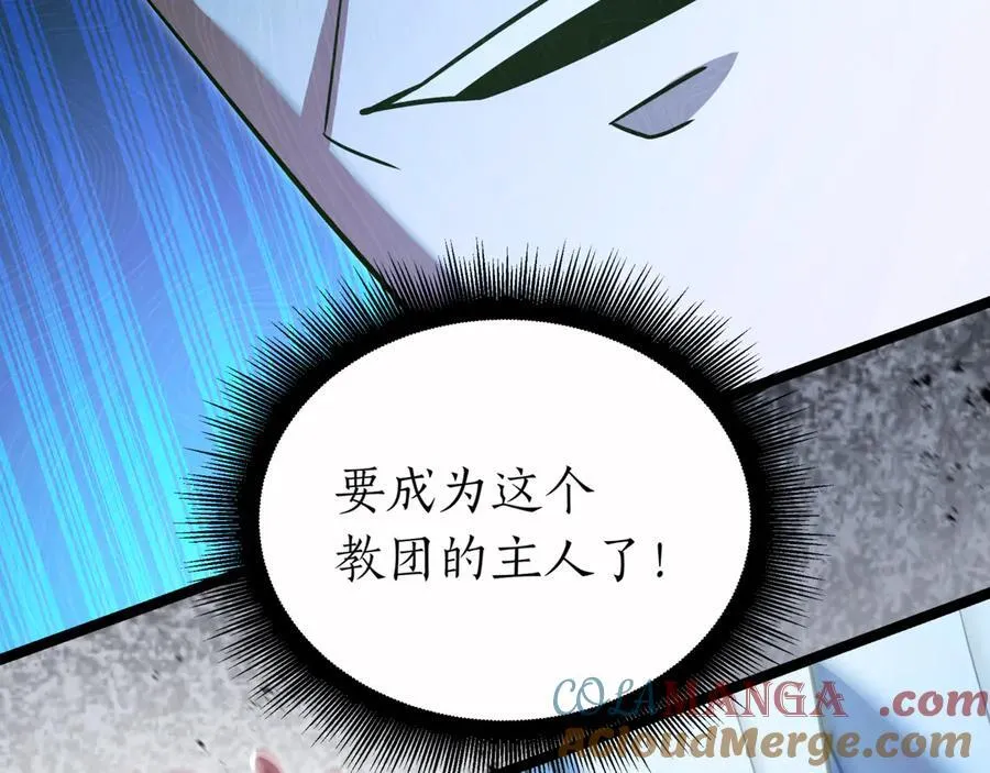 第29话 你暴露了108