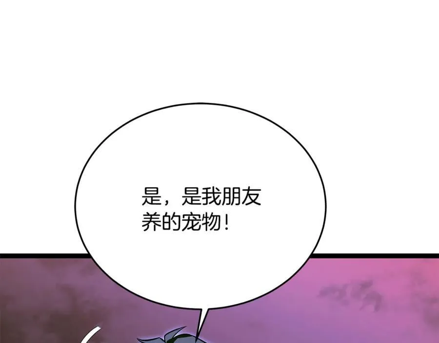 第33话 建立分部69