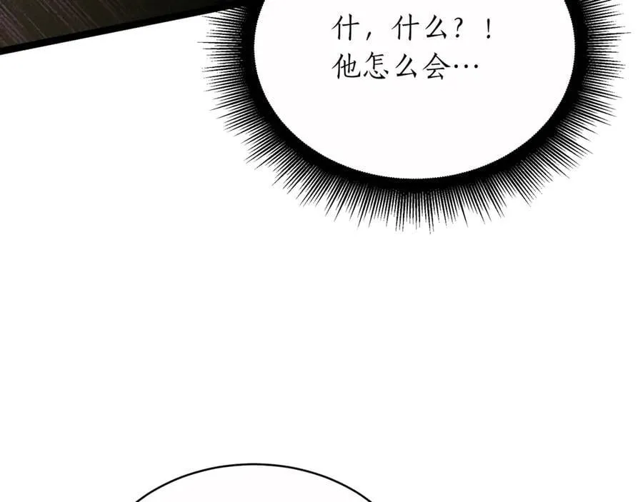 第29话 你暴露了141