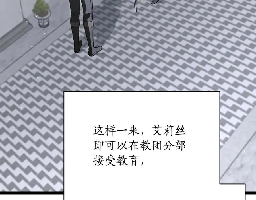 第33话 建立分部213