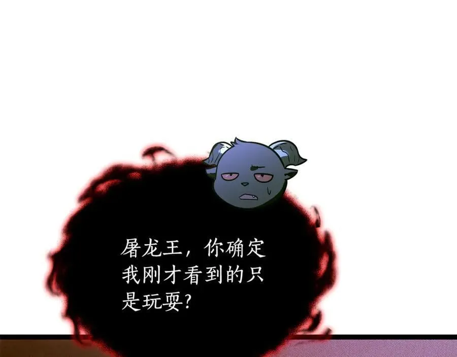 第33话 建立分部75
