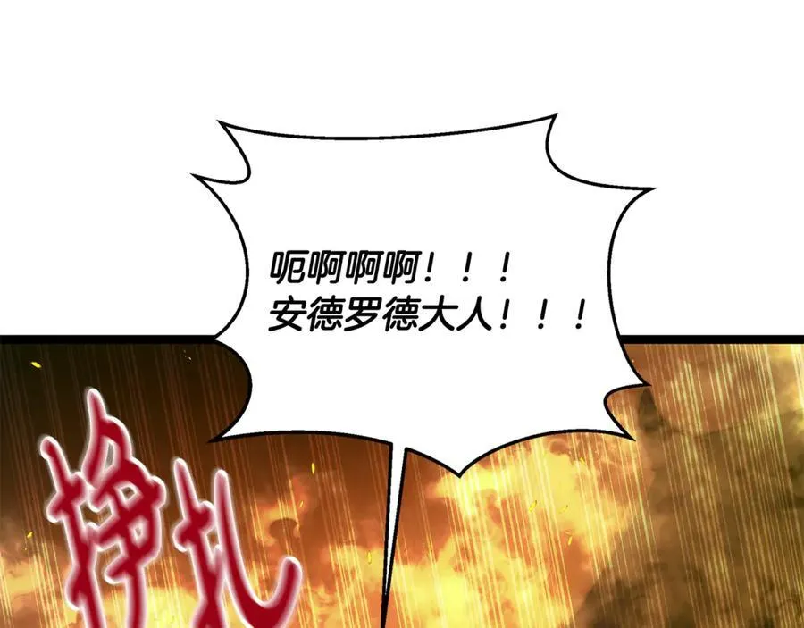 第33话 建立分部103