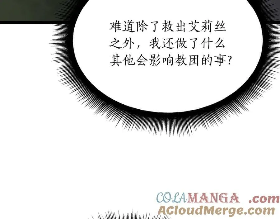 第27话 被发现了164