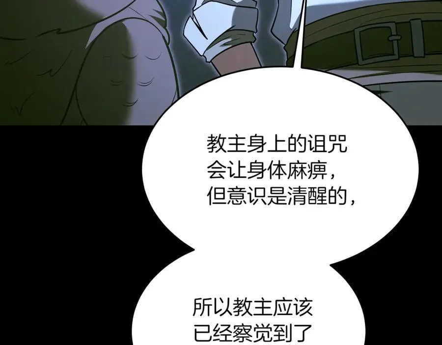第30话 狗急跳墙9