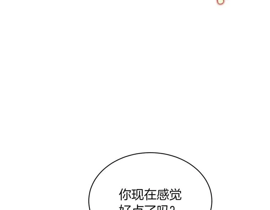 第26话 诅咒的解决办法245