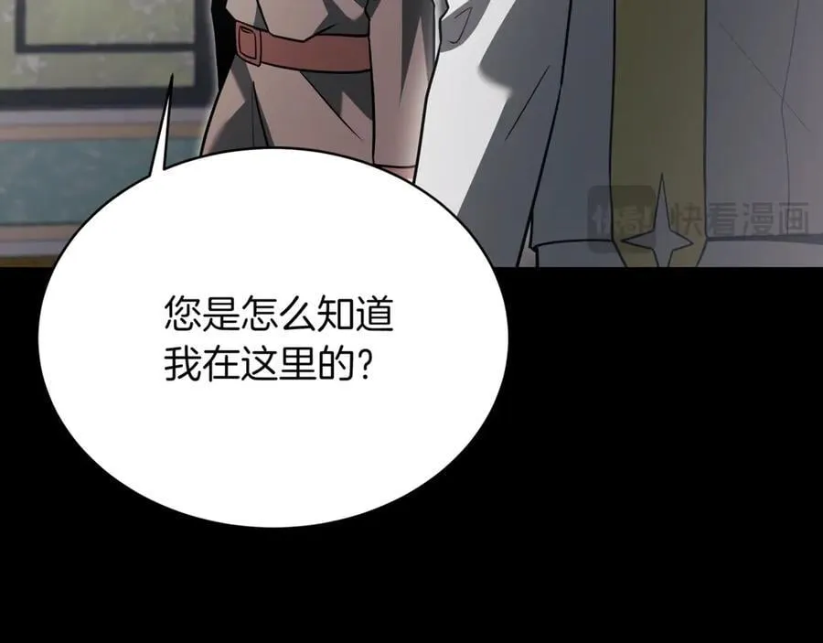 第26话 诅咒的解决办法26