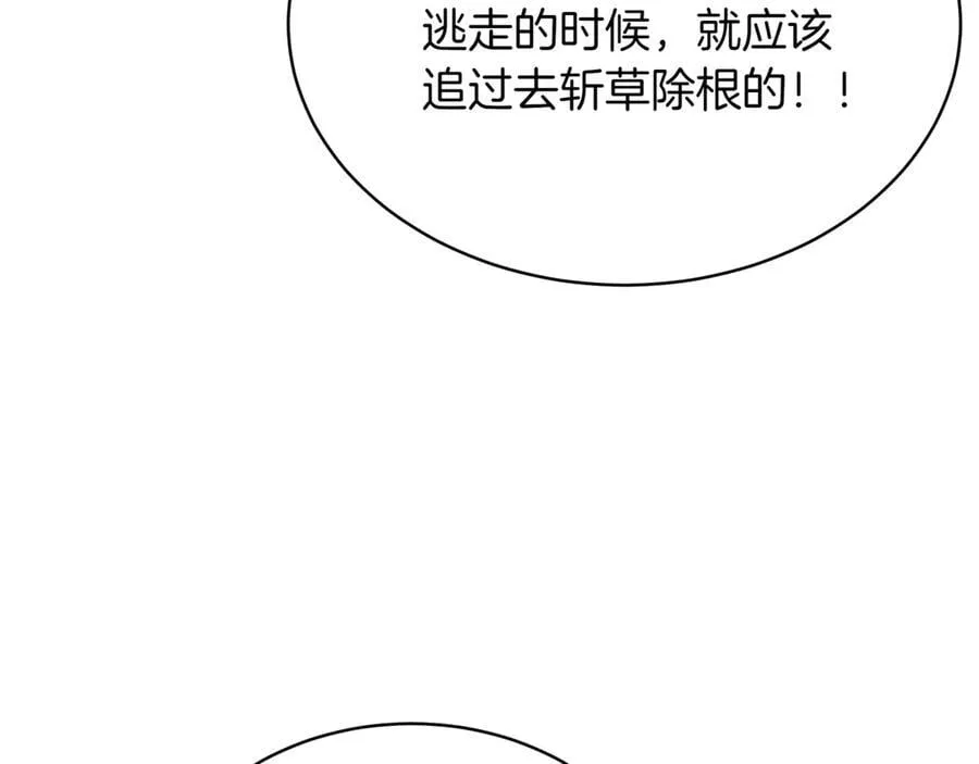 第27话 被发现了125