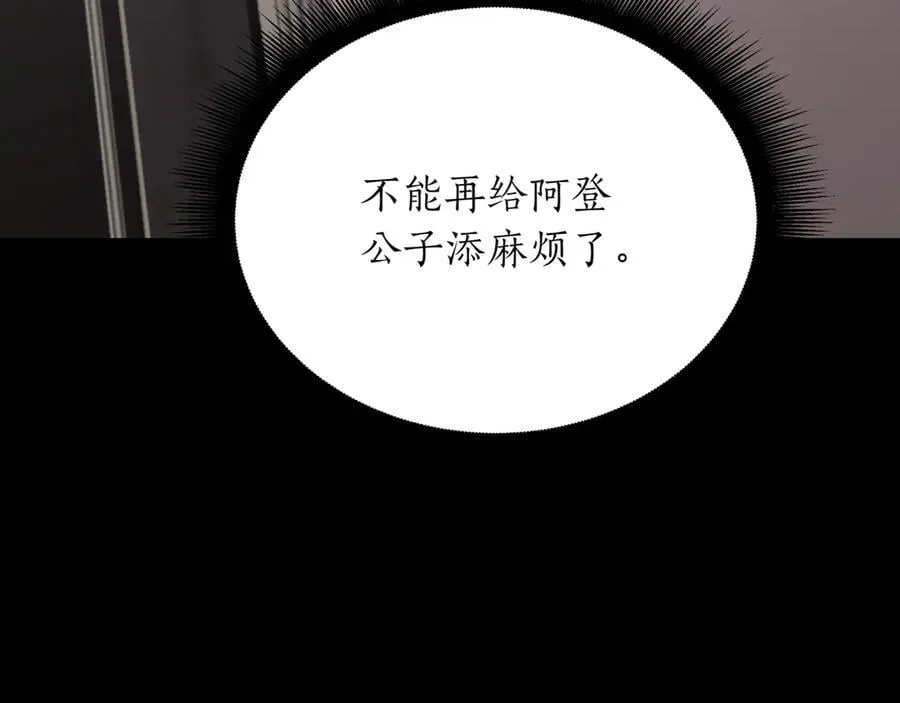 第26话 诅咒的解决办法21