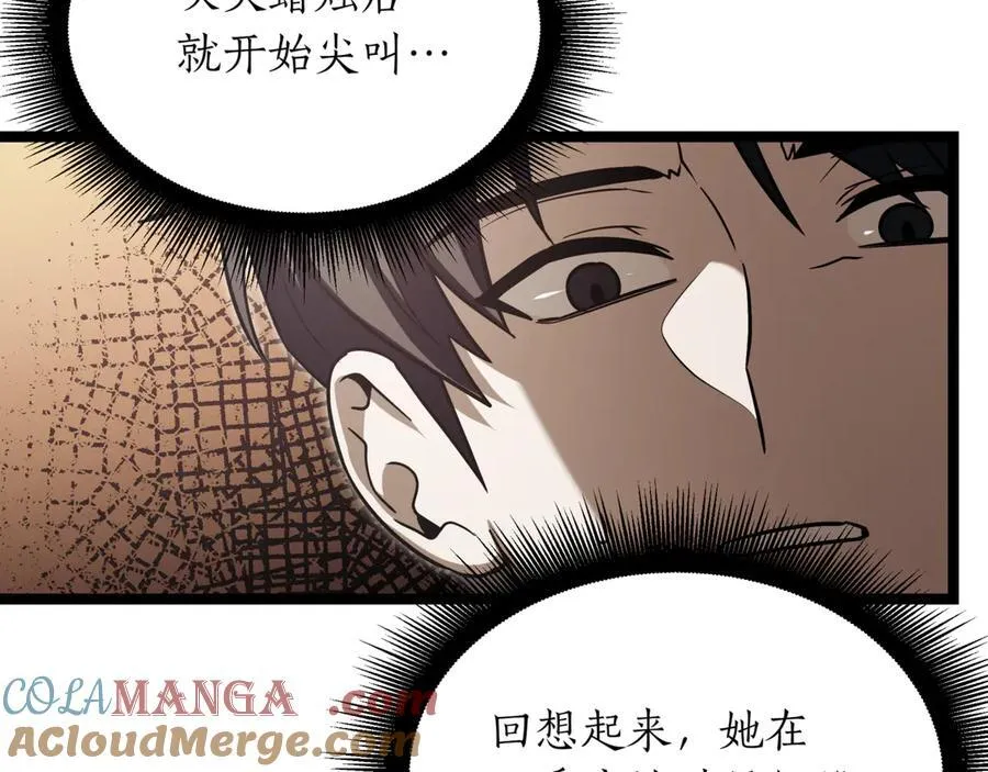 第26话 诅咒的解决办法200
