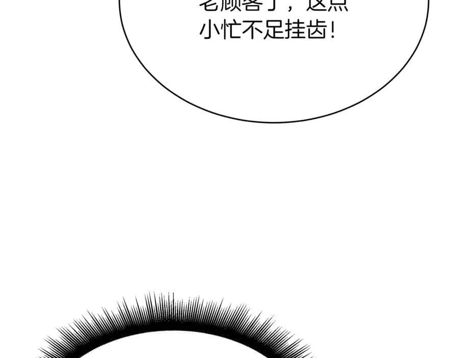 第24话 闯入圣火教团34