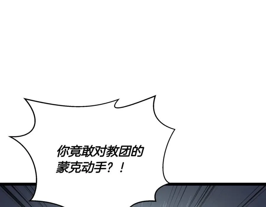 第24话 闯入圣火教团111