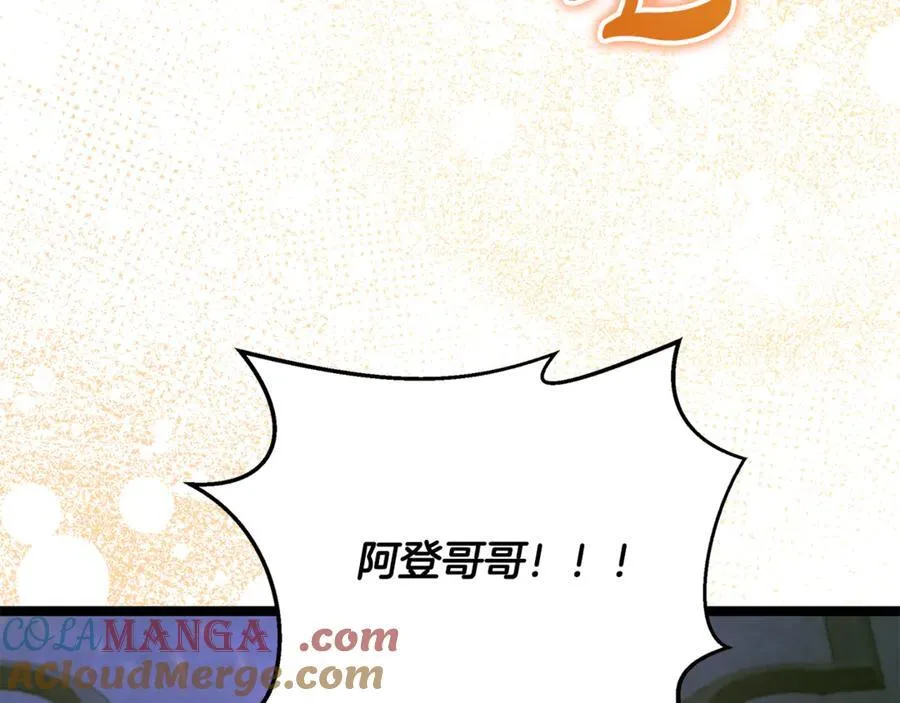 第33话 建立分部48