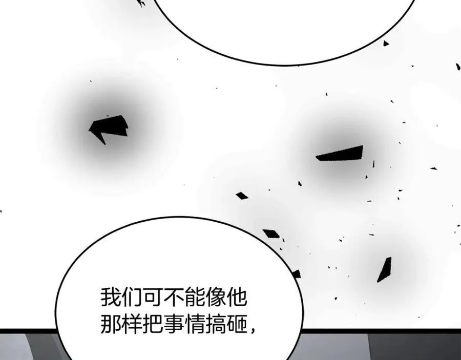 第33话 建立分部233