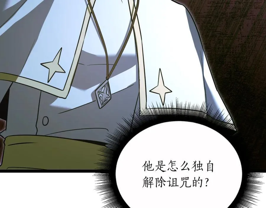 第29话 你暴露了202