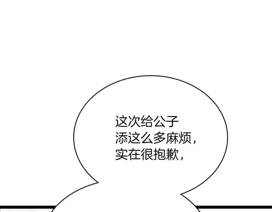 第26话 诅咒的解决办法61