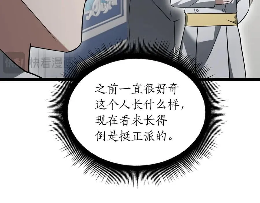第25话 你们怎么会在这里111