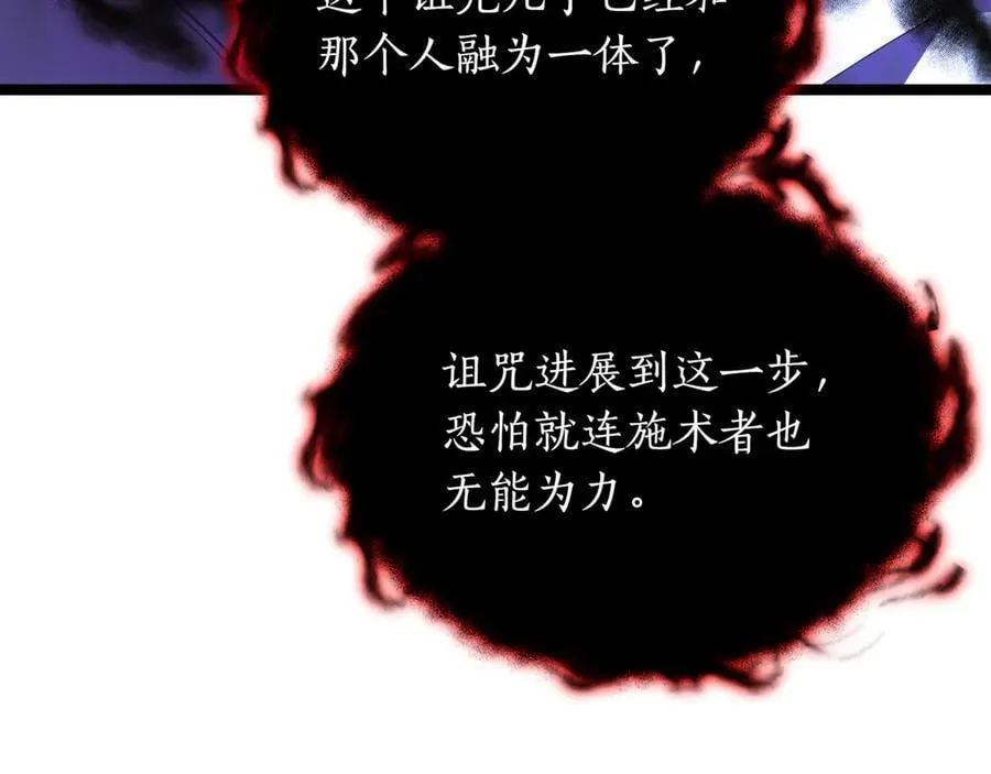 第26话 诅咒的解决办法151