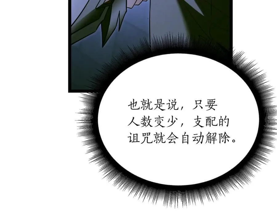 第30话 狗急跳墙159