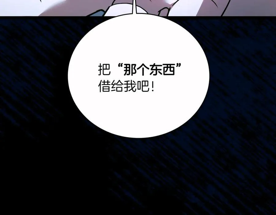第29话 你暴露了227