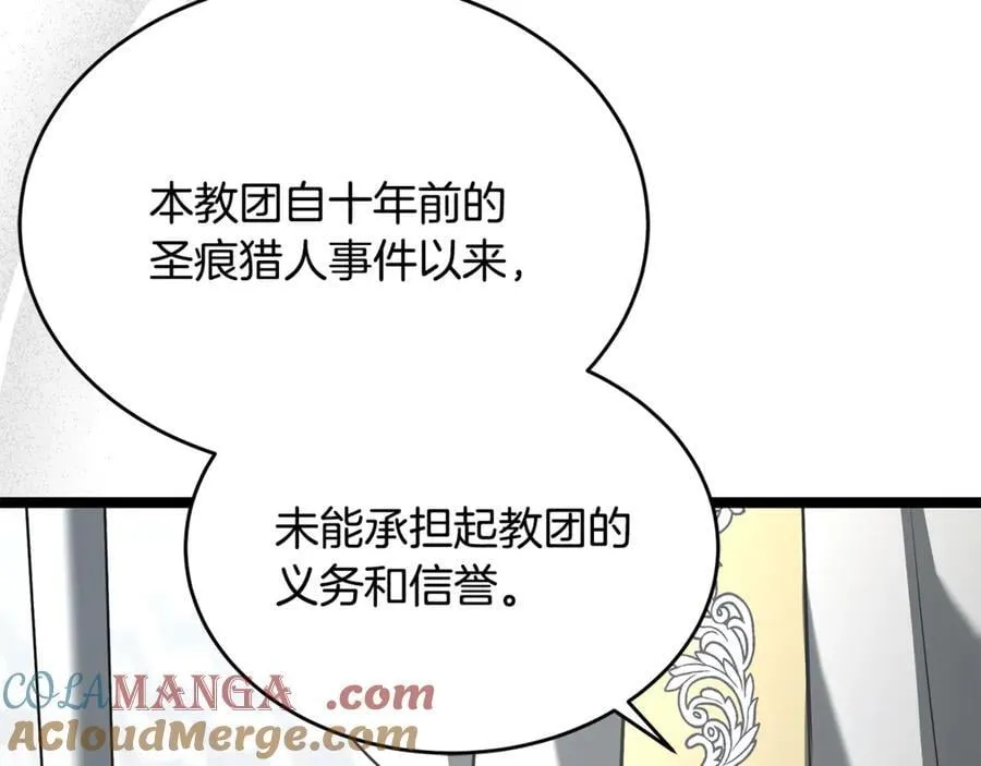 第33话 建立分部204