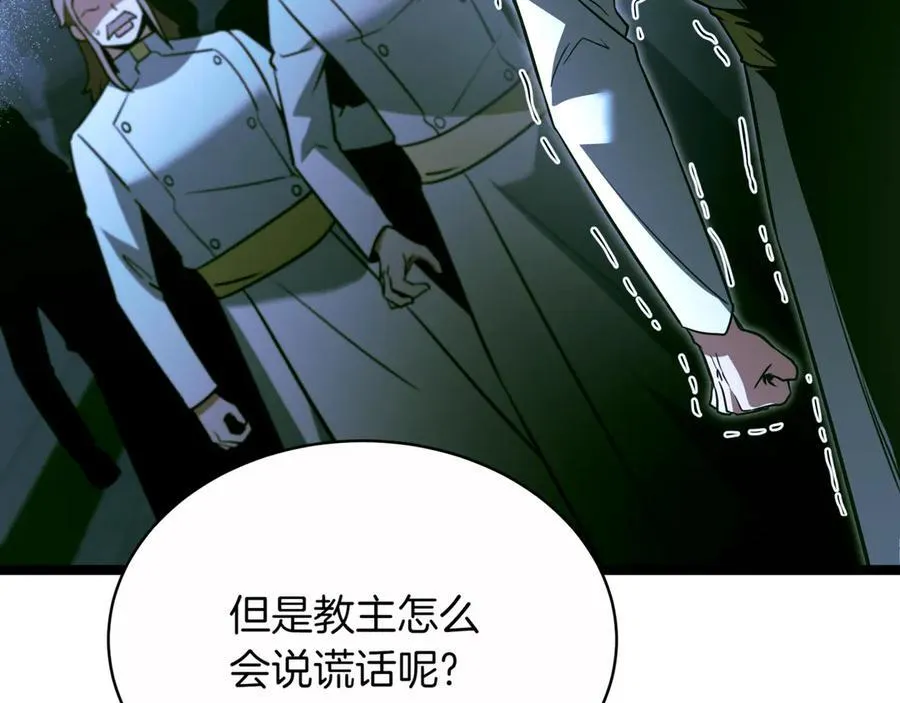 第29话 你暴露了174
