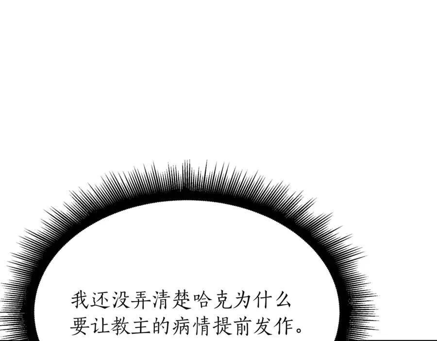 第27话 被发现了161