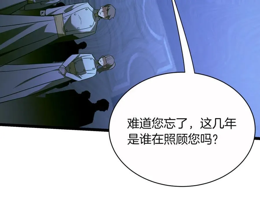 第29话 你暴露了182