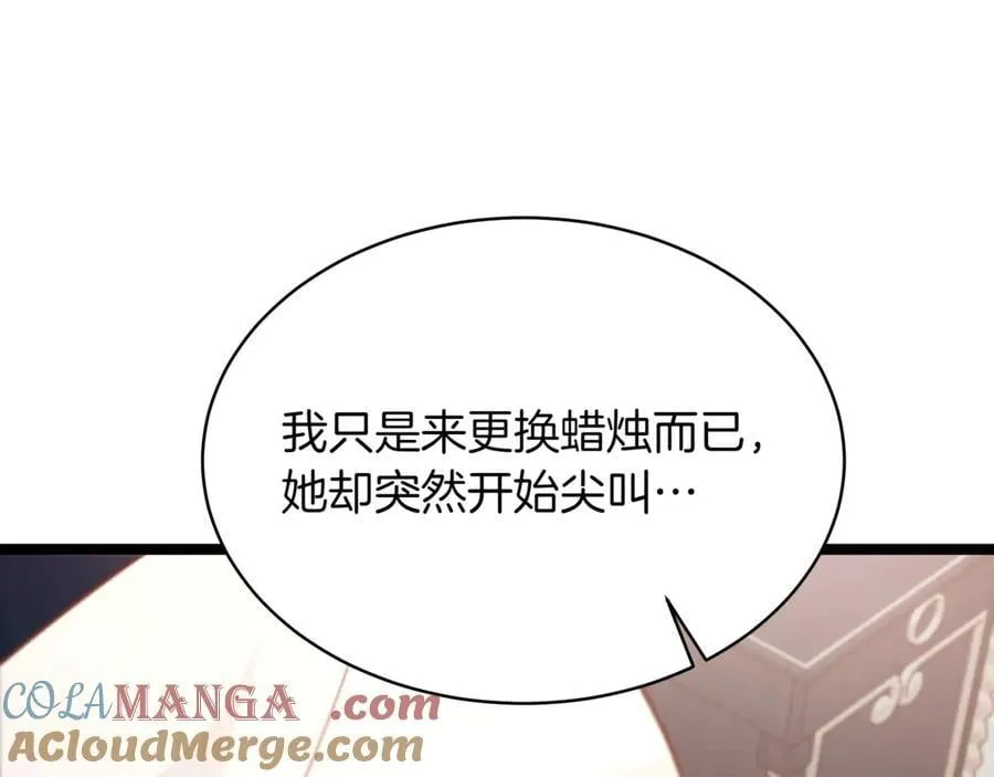 第26话 诅咒的解决办法196