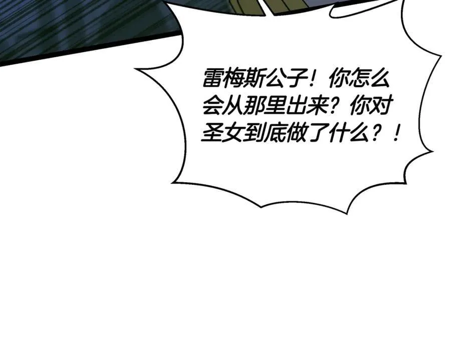 第29话 你暴露了194
