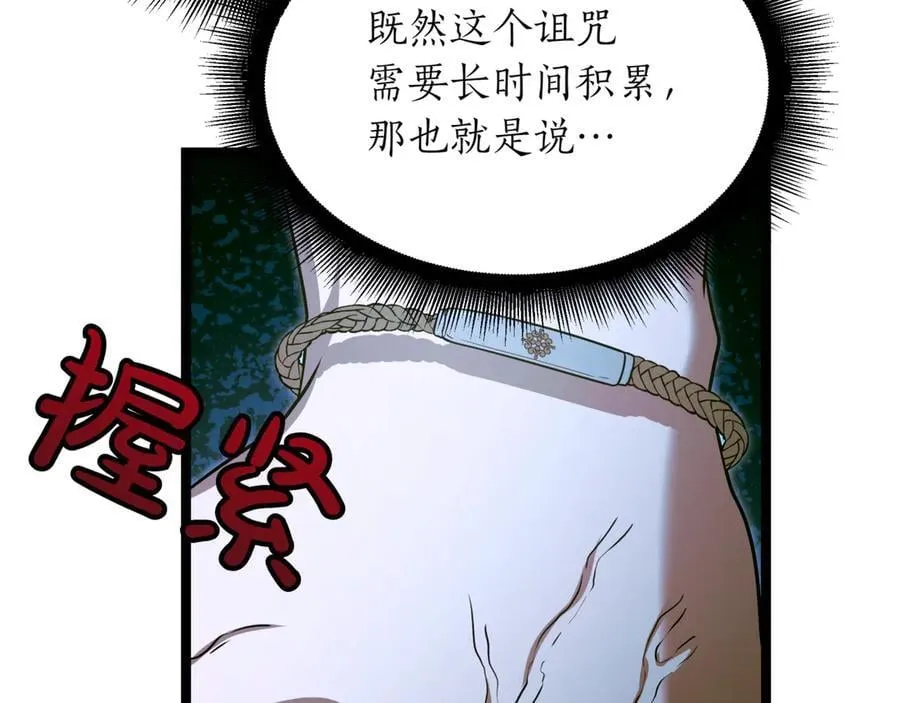 第26话 诅咒的解决办法142
