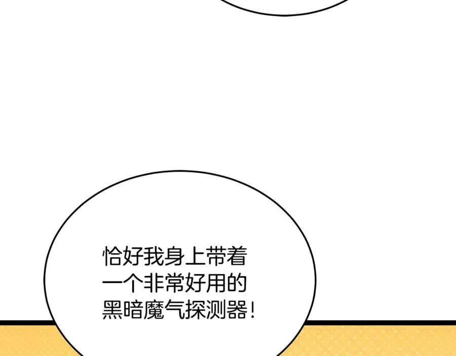 第33话 建立分部165