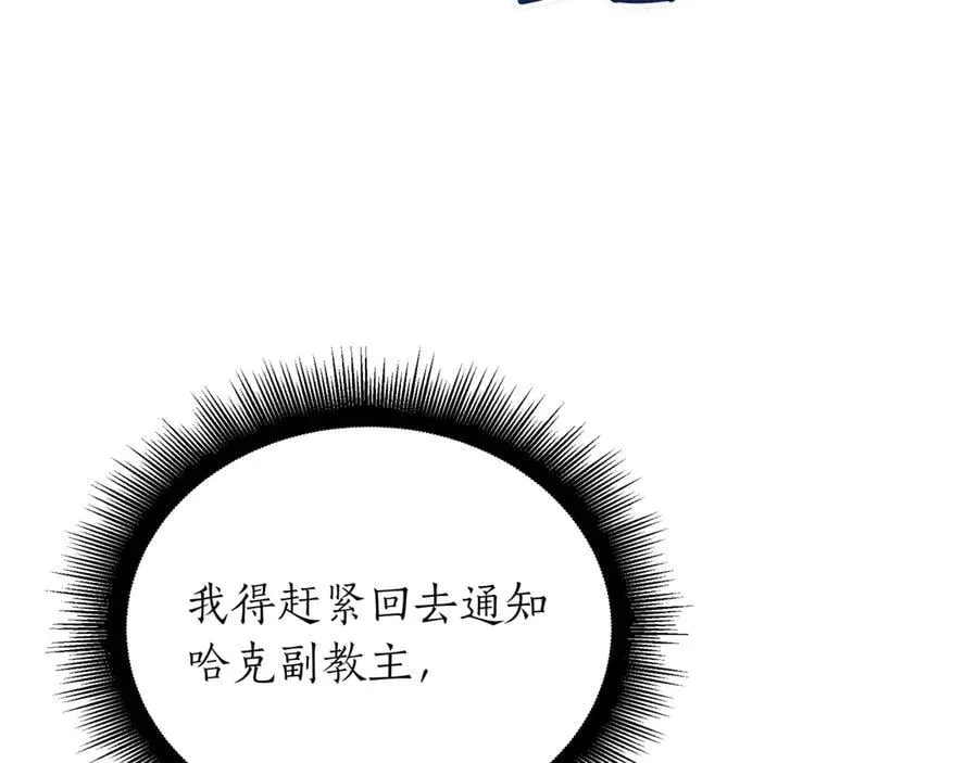 第28话 走投无路的坏人225