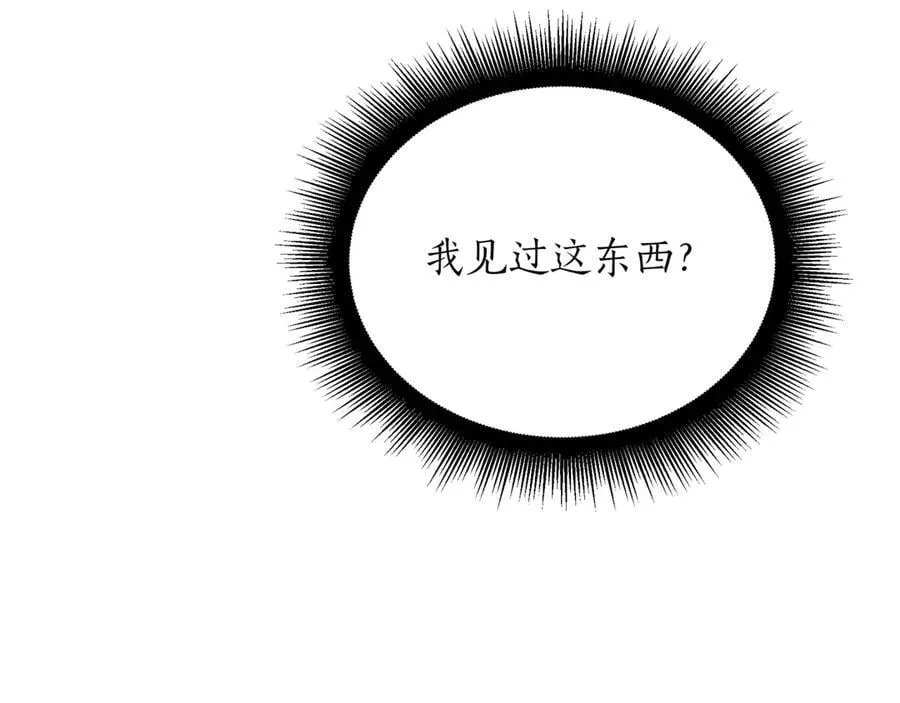 第26话 诅咒的解决办法127