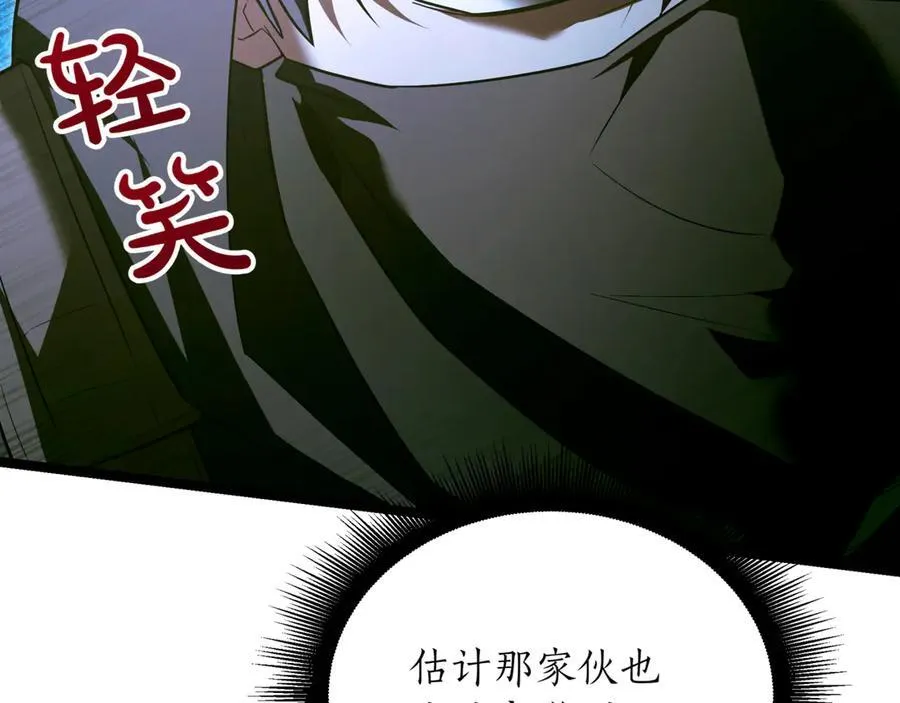 第28话 走投无路的坏人75