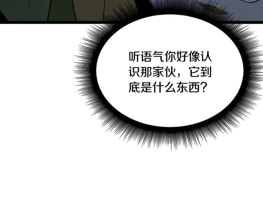 第31话 没有别的办法了91