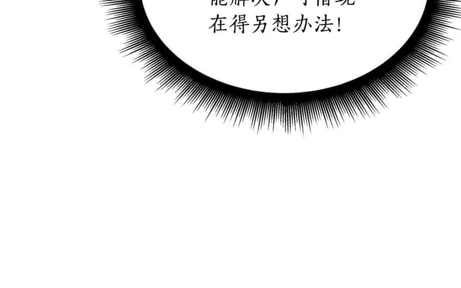 第31话 没有别的办法了79