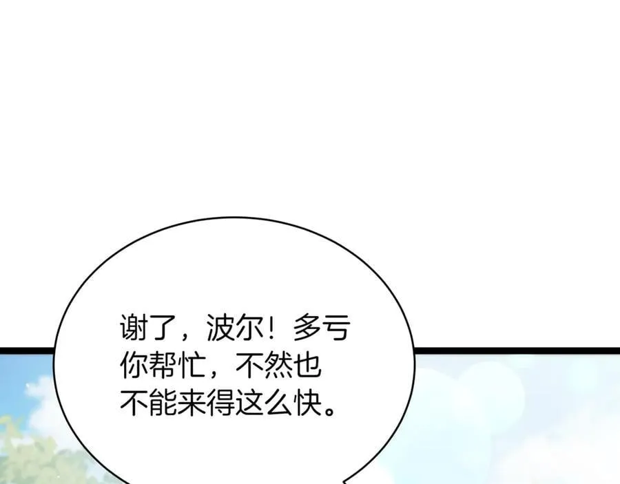 第24话 闯入圣火教团31