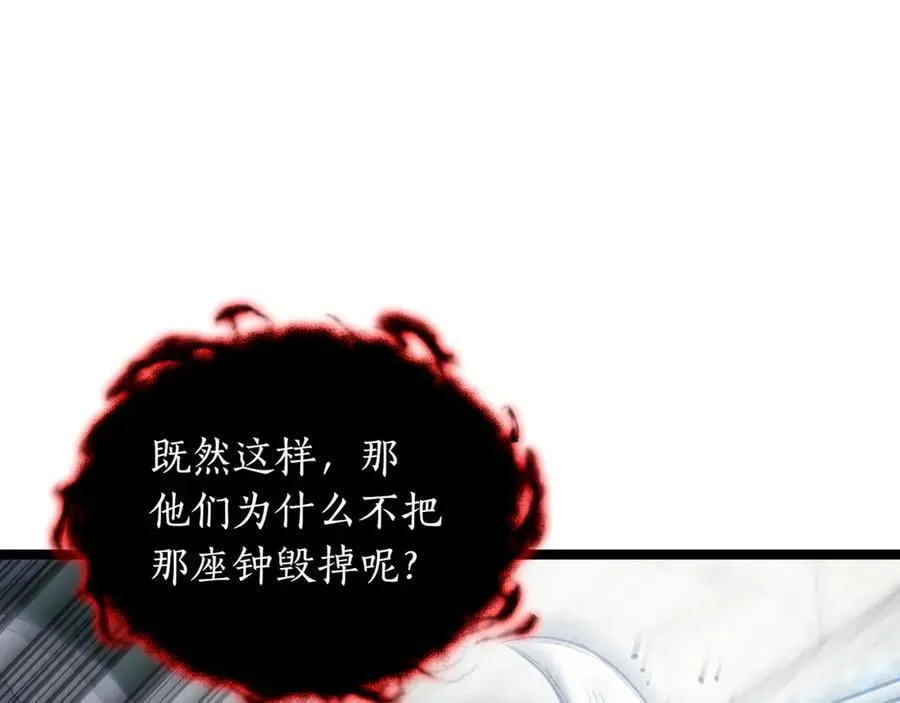 第24话 闯入圣火教团171