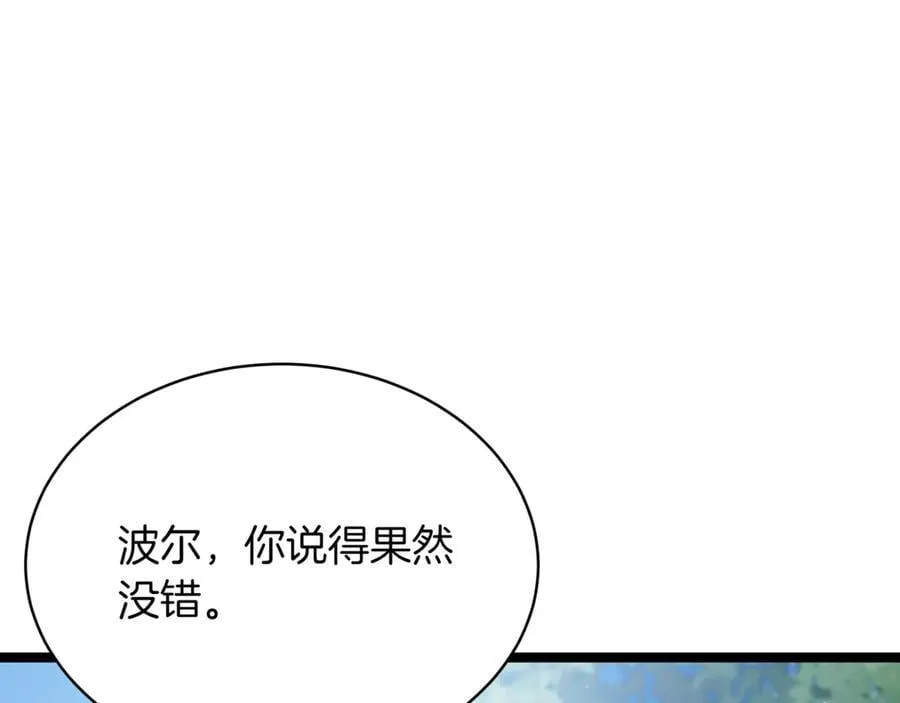 第24话 闯入圣火教团51