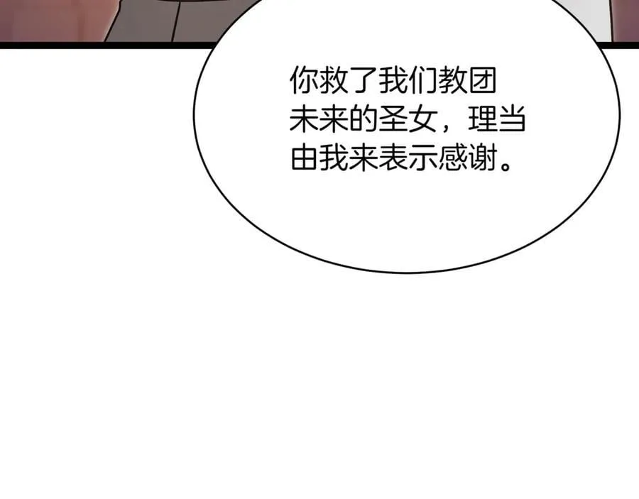 第27话 被发现了87