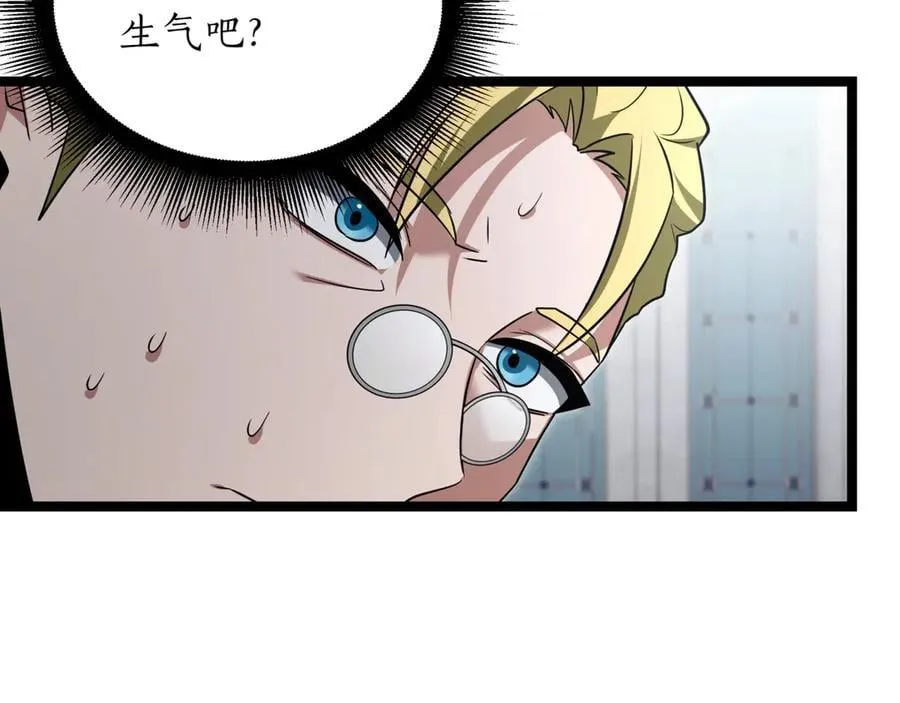 第26话 诅咒的解决办法65